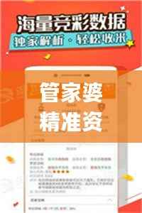 管家婆精准资料免费大全生肖卡,实证解读说明_android3.971
