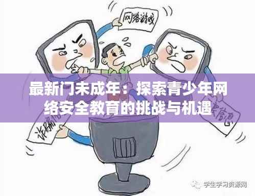 夫妻本是同林鸟 第4页