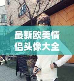 异口同声 第4页