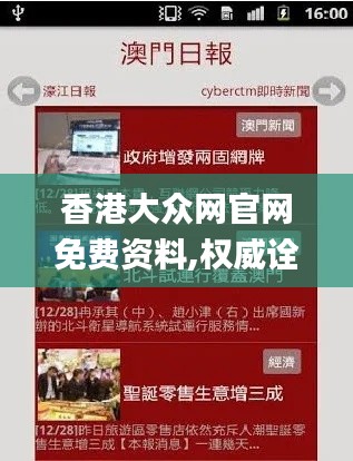 香港大众网官网免费资料,权威诠释推进方式_Pixel14.825