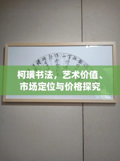 姑射神人 第3页