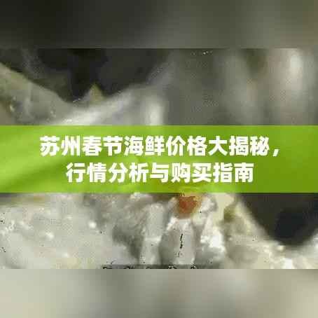 瑞雪飞舞 第4页