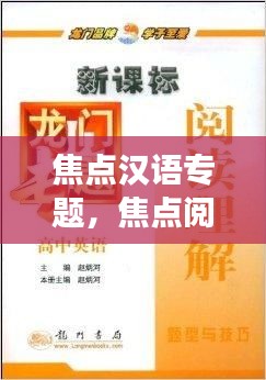 死得其所 第3页