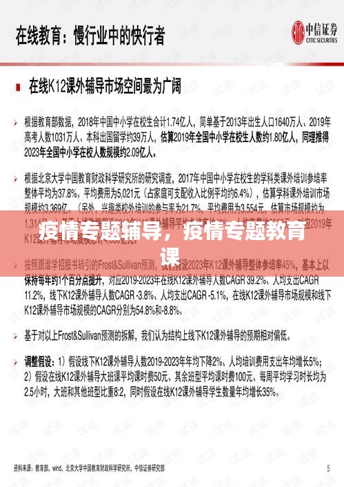 程门飞雪 第3页