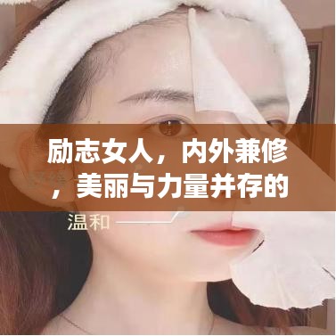 天生丽质
