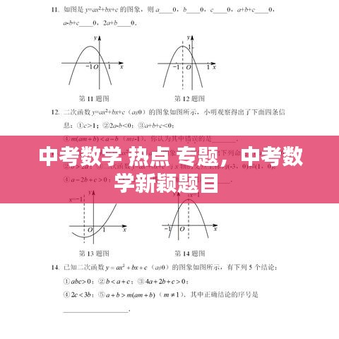 眉飞色舞 第2页